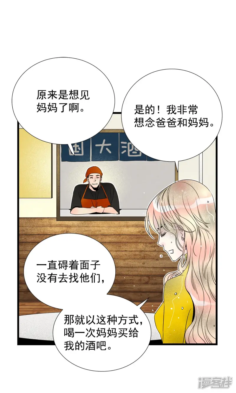 第93话 我希望你活的久一些 第20页