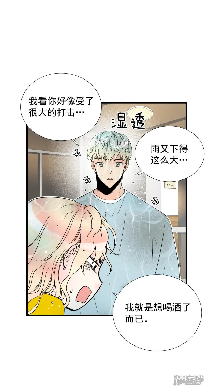 第93话 我希望你活的久一些 第23页