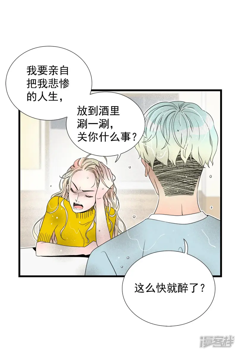 第93话 我希望你活的久一些 第25页