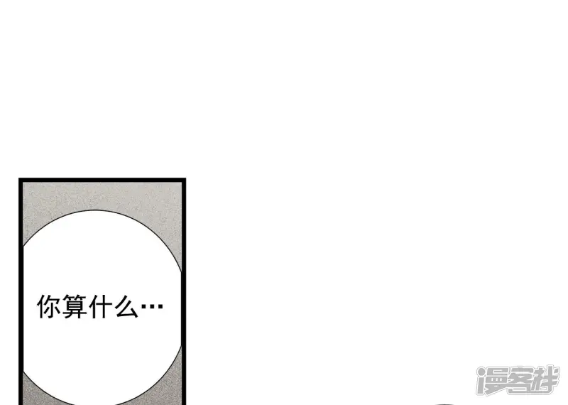 第93话 我希望你活的久一些 第26页