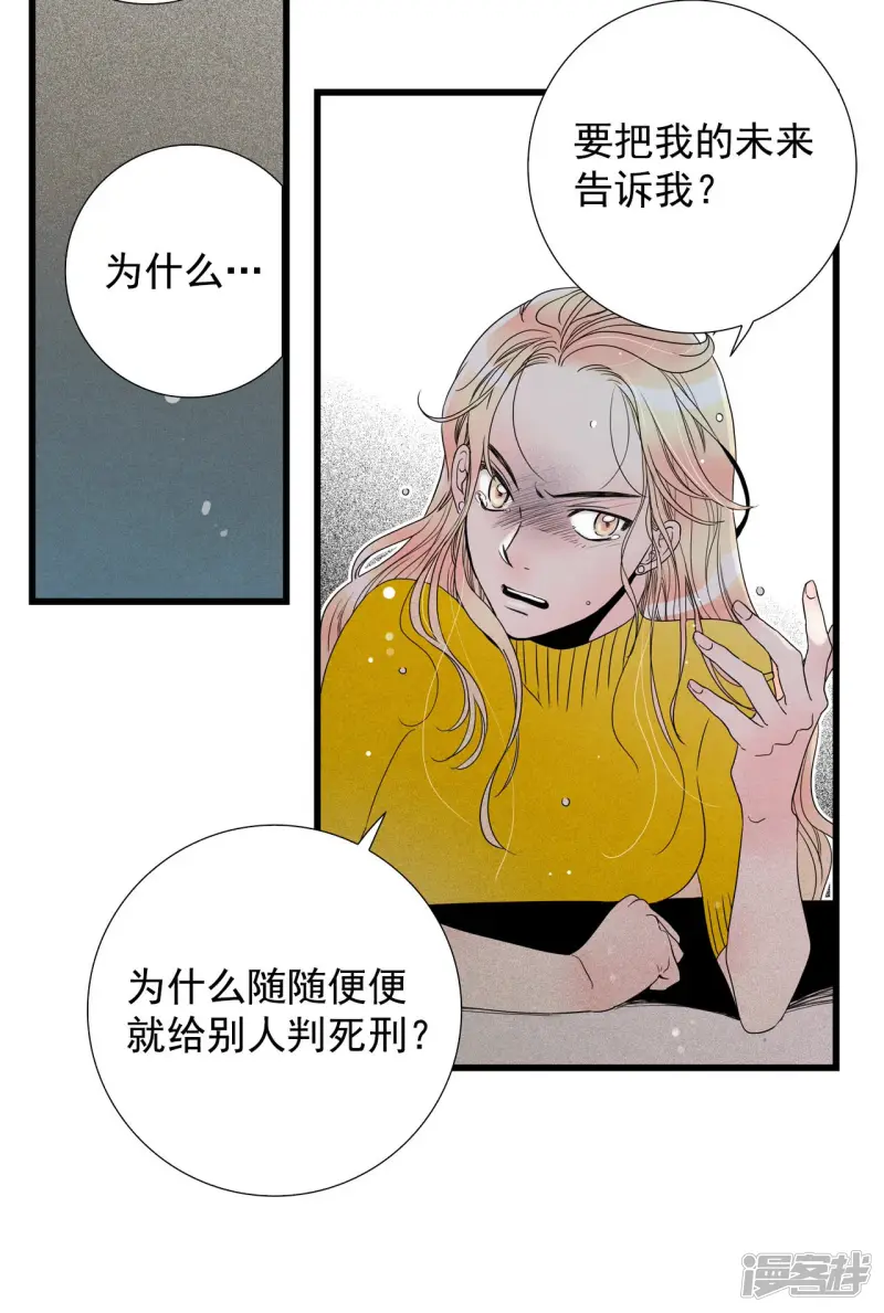第93话 我希望你活的久一些 第27页