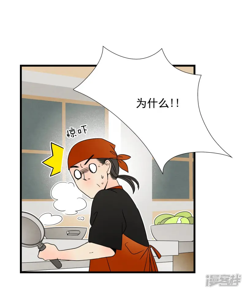第93话 我希望你活的久一些 第28页