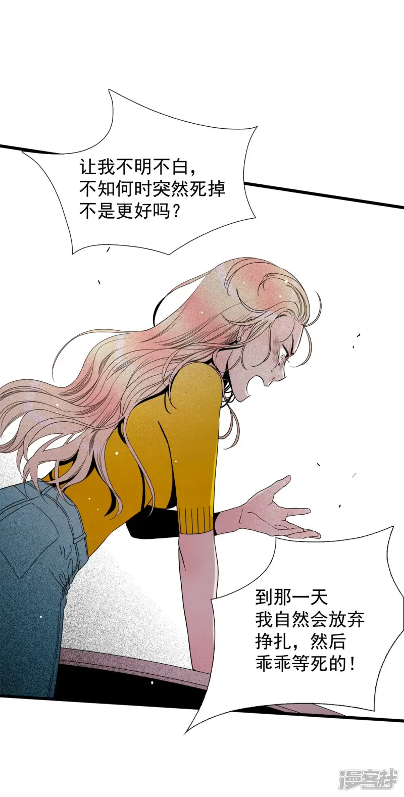 第93话 我希望你活的久一些 第29页