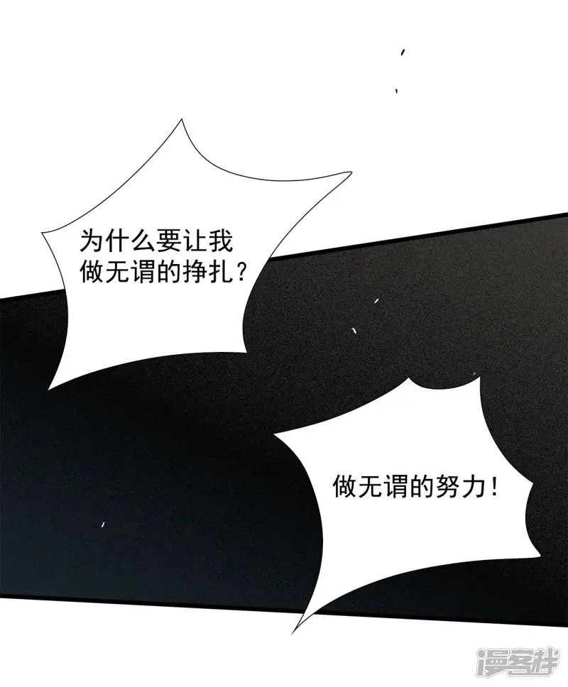 第93话 我希望你活的久一些 第30页