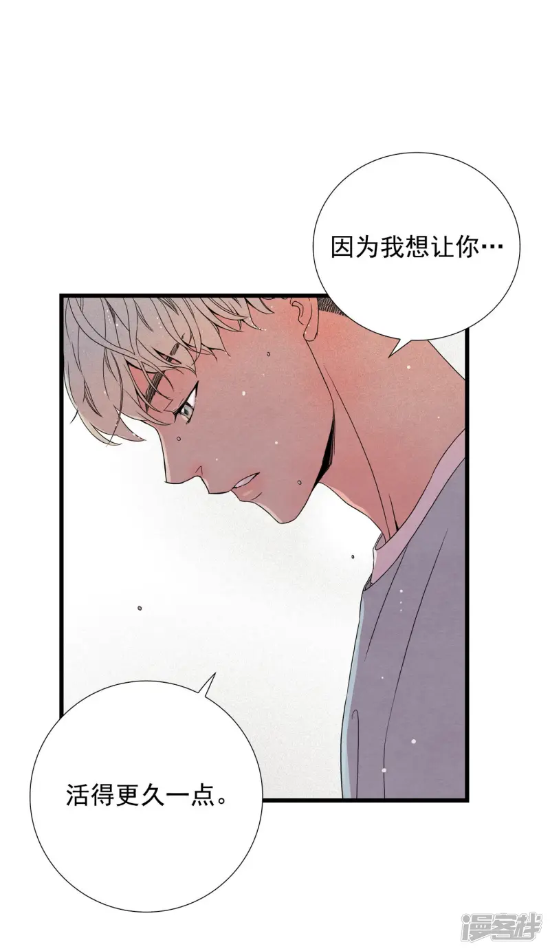 第93话 我希望你活的久一些 第31页
