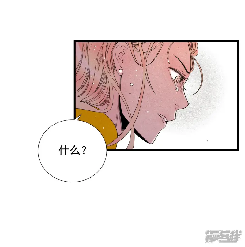 第93话 我希望你活的久一些 第32页
