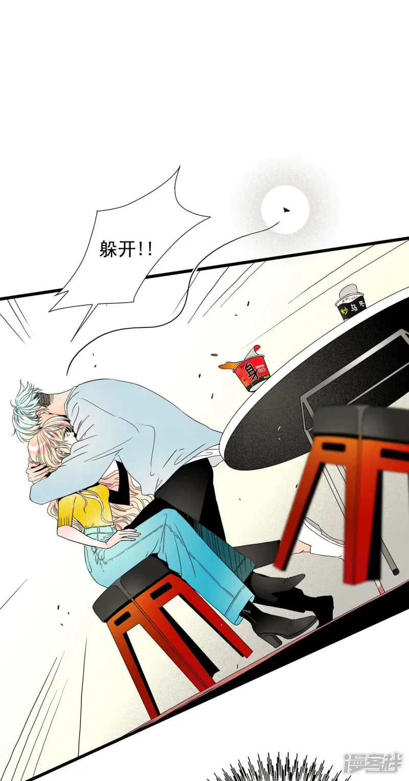 第92话 侦察机 第2页