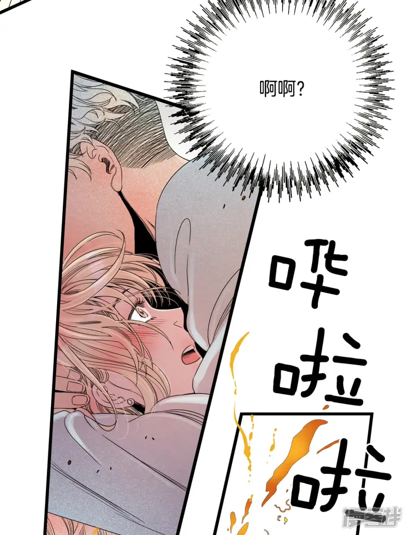 第92话 侦察机 第3页