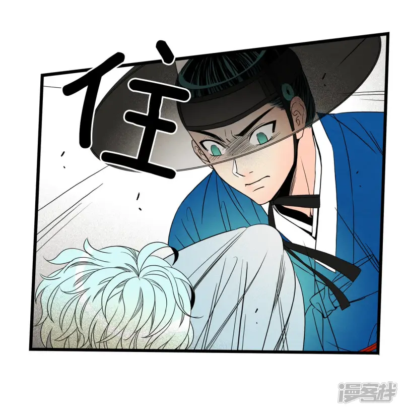 第92话 侦察机 第6页