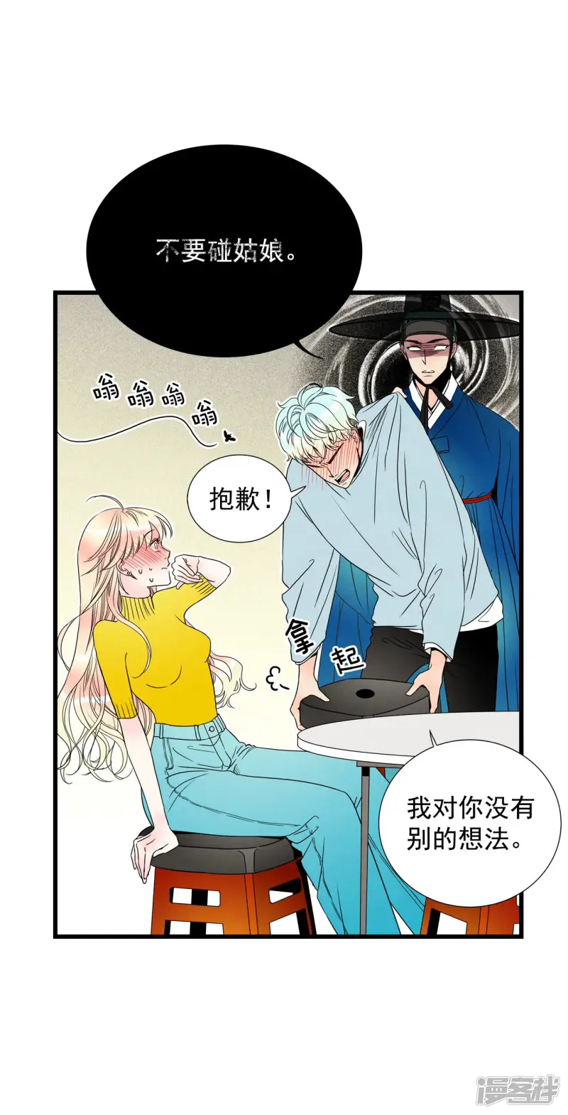 第92话 侦察机 第7页