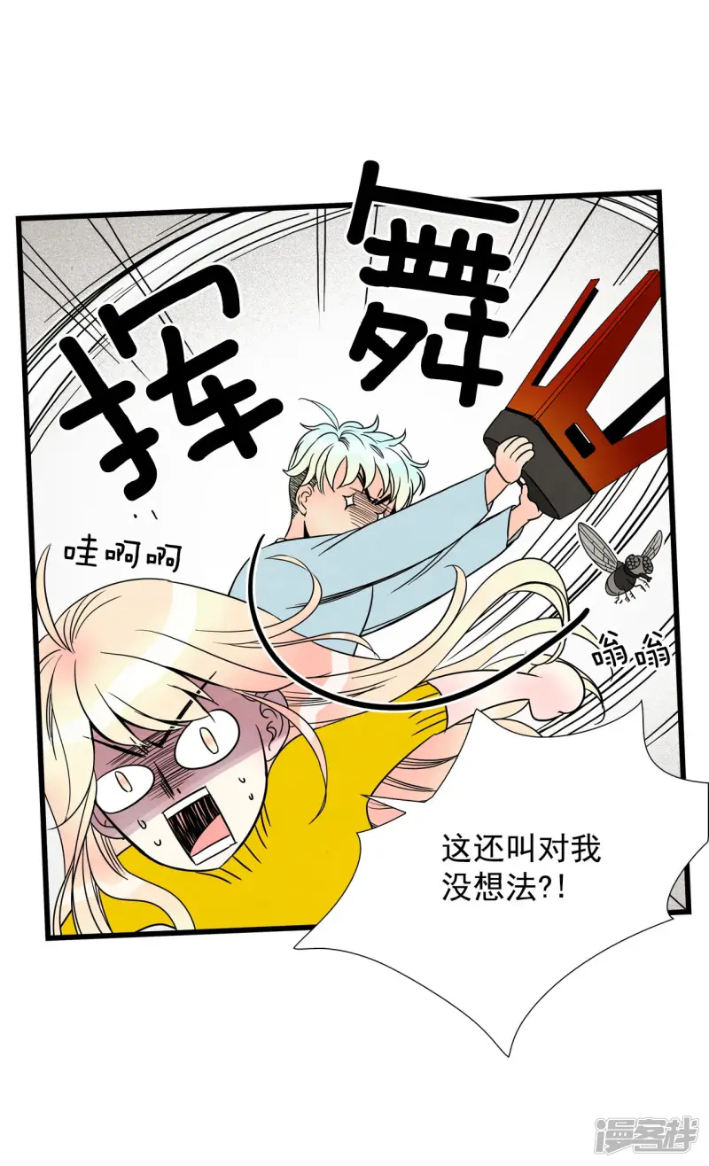 第92话 侦察机 第8页