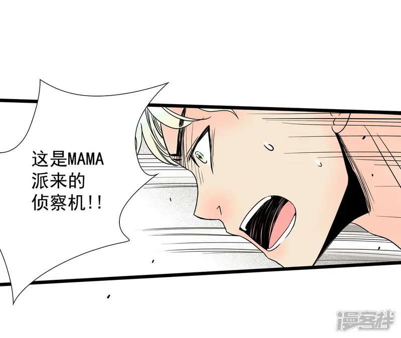 第92话 侦察机 第9页