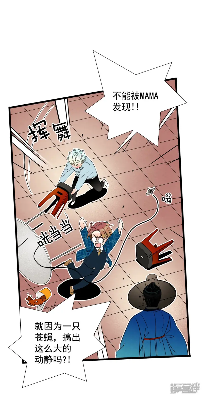 第92话 侦察机 第10页