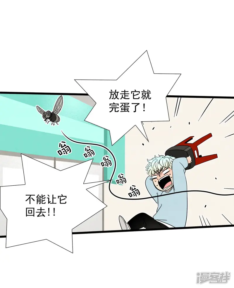 第92话 侦察机 第11页