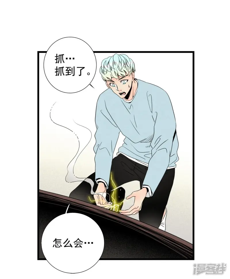 第92话 侦察机 第13页