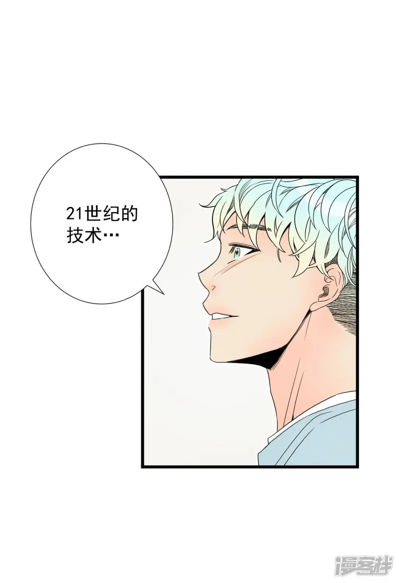 第92话 侦察机 第15页