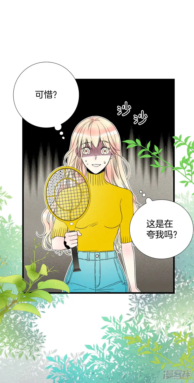 第92话 侦察机 第17页