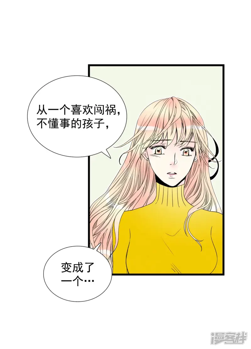 第92话 侦察机 第21页
