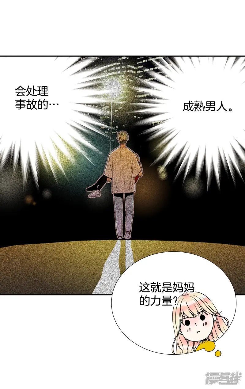 第92话 侦察机 第22页