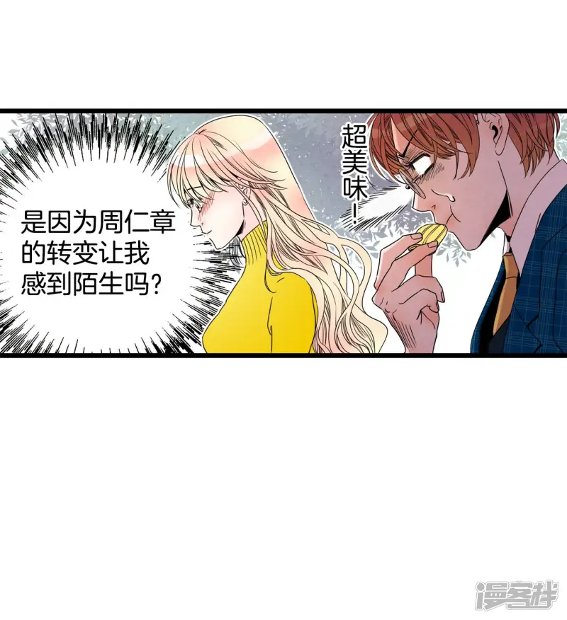 第92话 侦察机 第24页