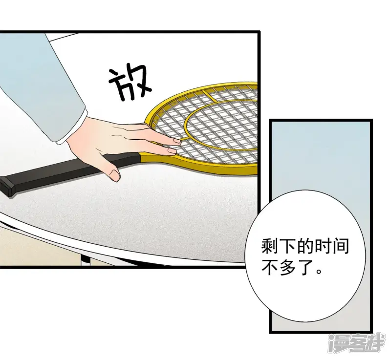 第92话 侦察机 第25页