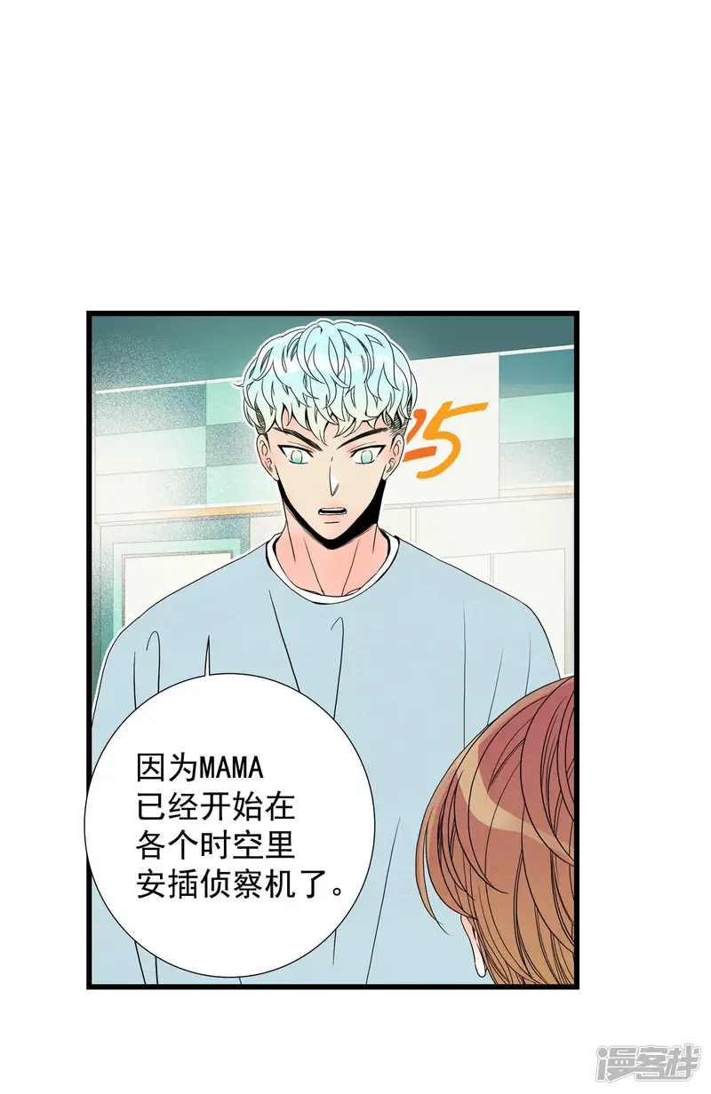第92话 侦察机 第26页