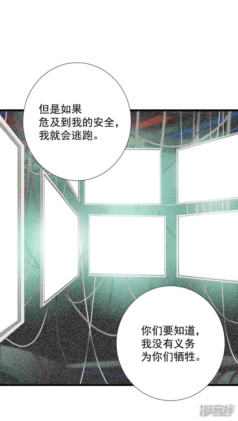 第92话 侦察机 第30页