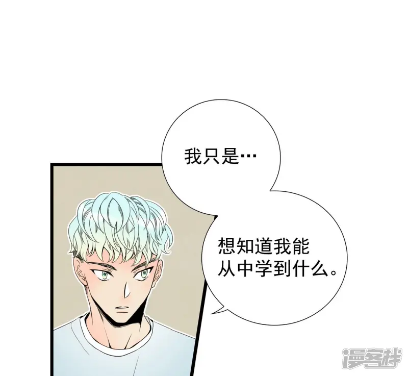 第92话 侦察机 第31页