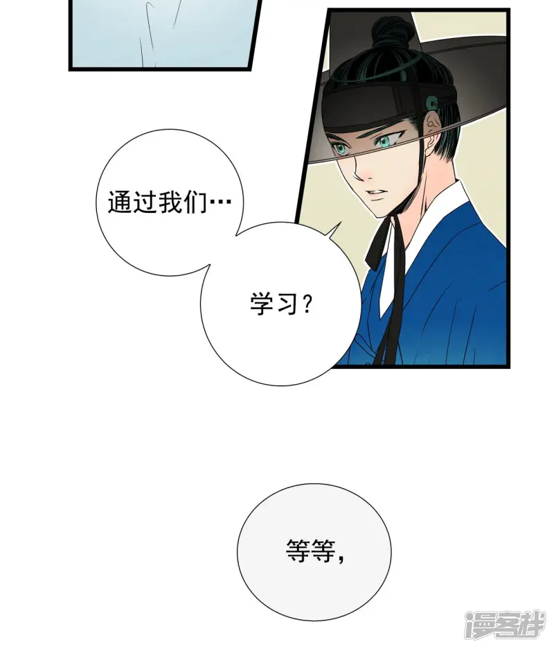 第92话 侦察机 第32页