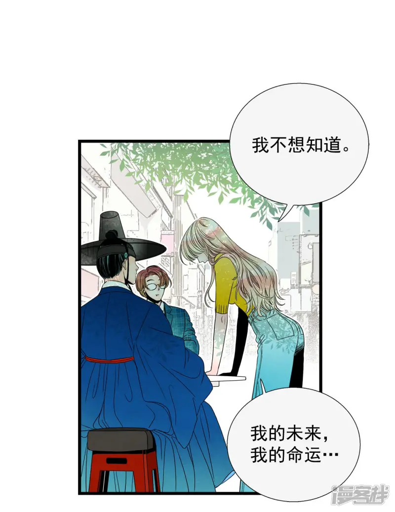 第92话 侦察机 第33页