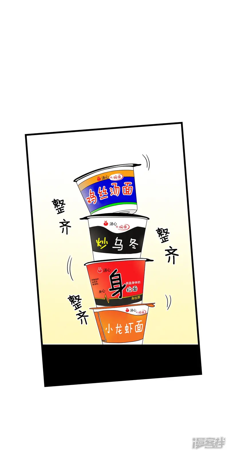 第91话 各自的愿望 第2页