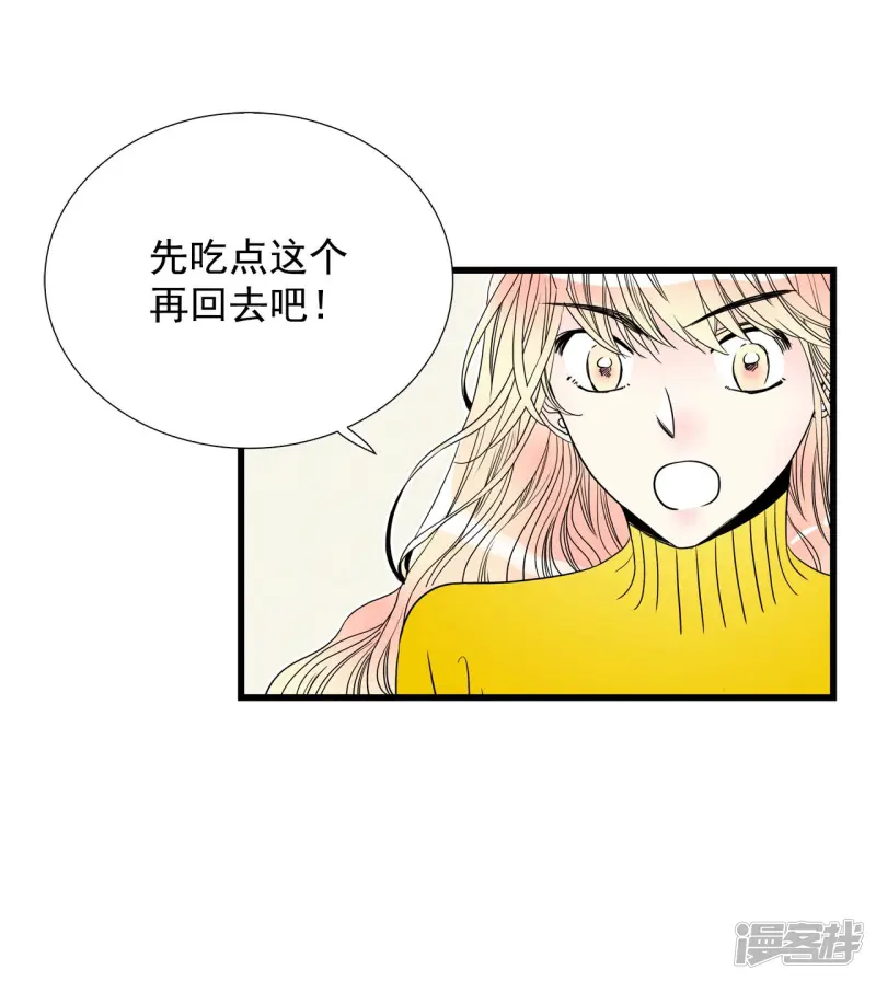 第91话 各自的愿望 第3页