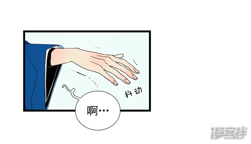 第91话 各自的愿望 第4页