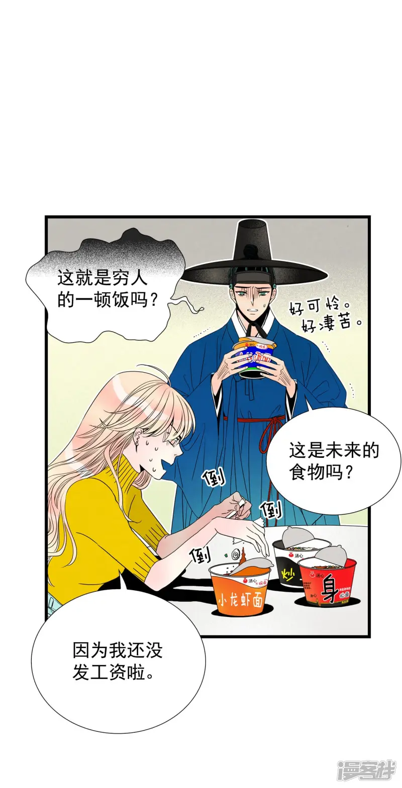 第91话 各自的愿望 第5页