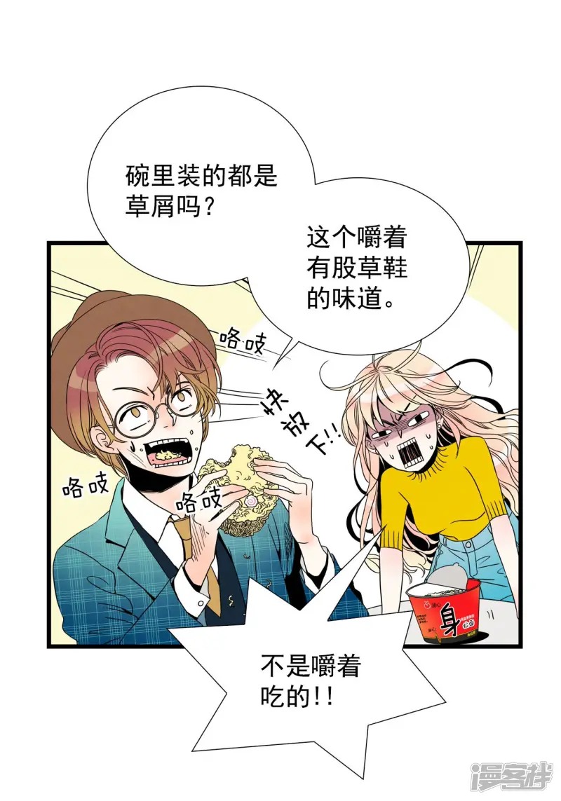 第91话 各自的愿望 第6页