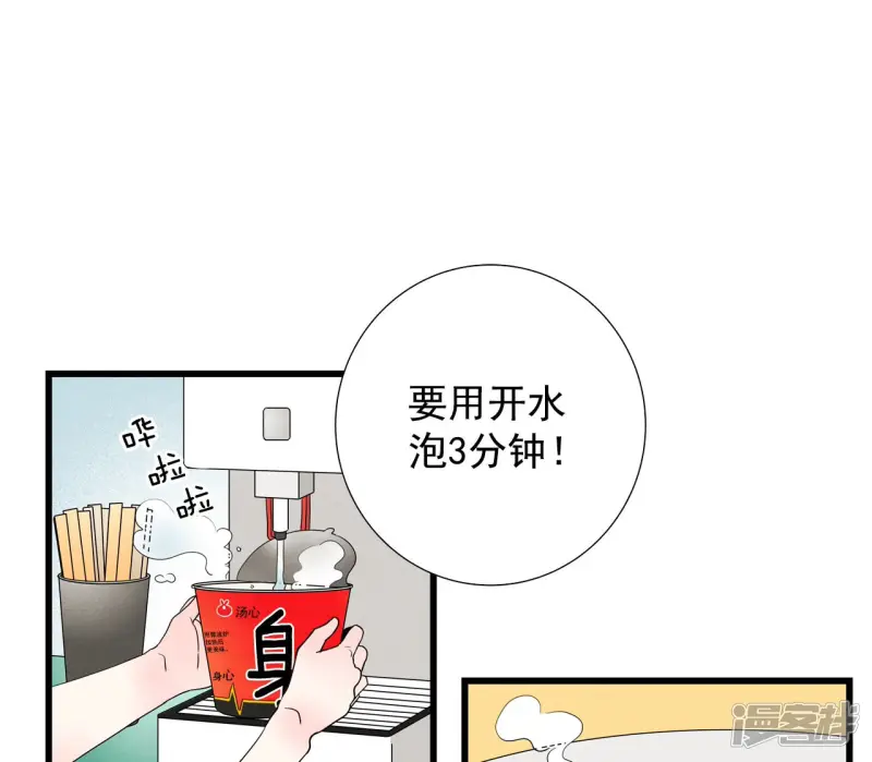 第91话 各自的愿望 第7页