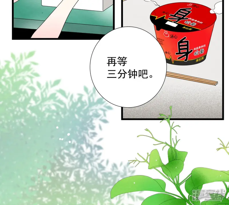 第91话 各自的愿望 第8页