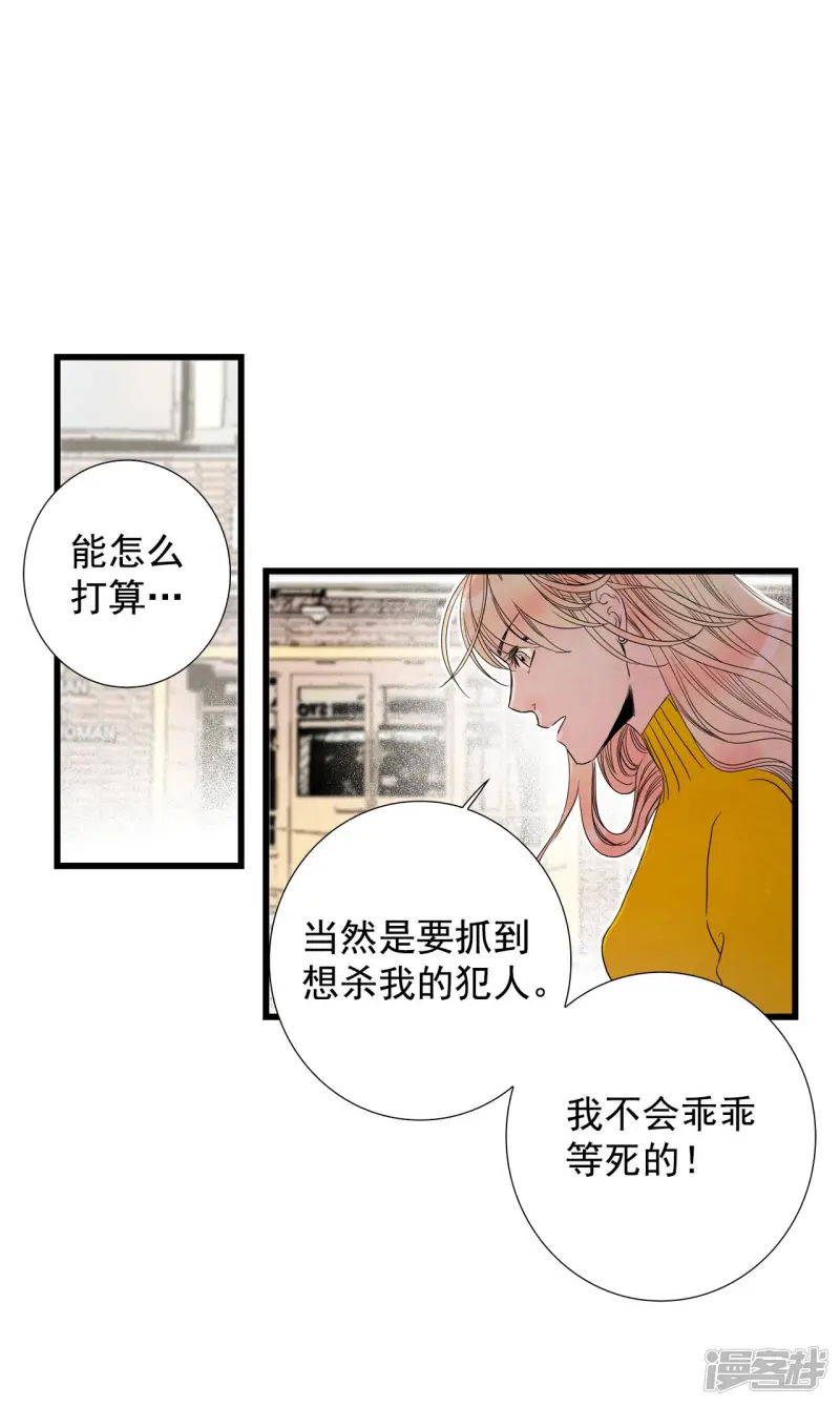 第91话 各自的愿望 第10页