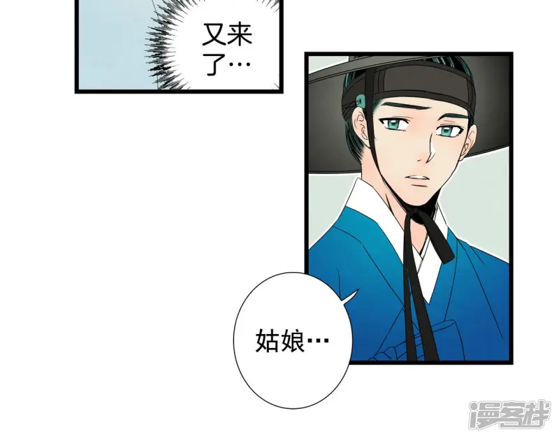 第91话 各自的愿望 第12页