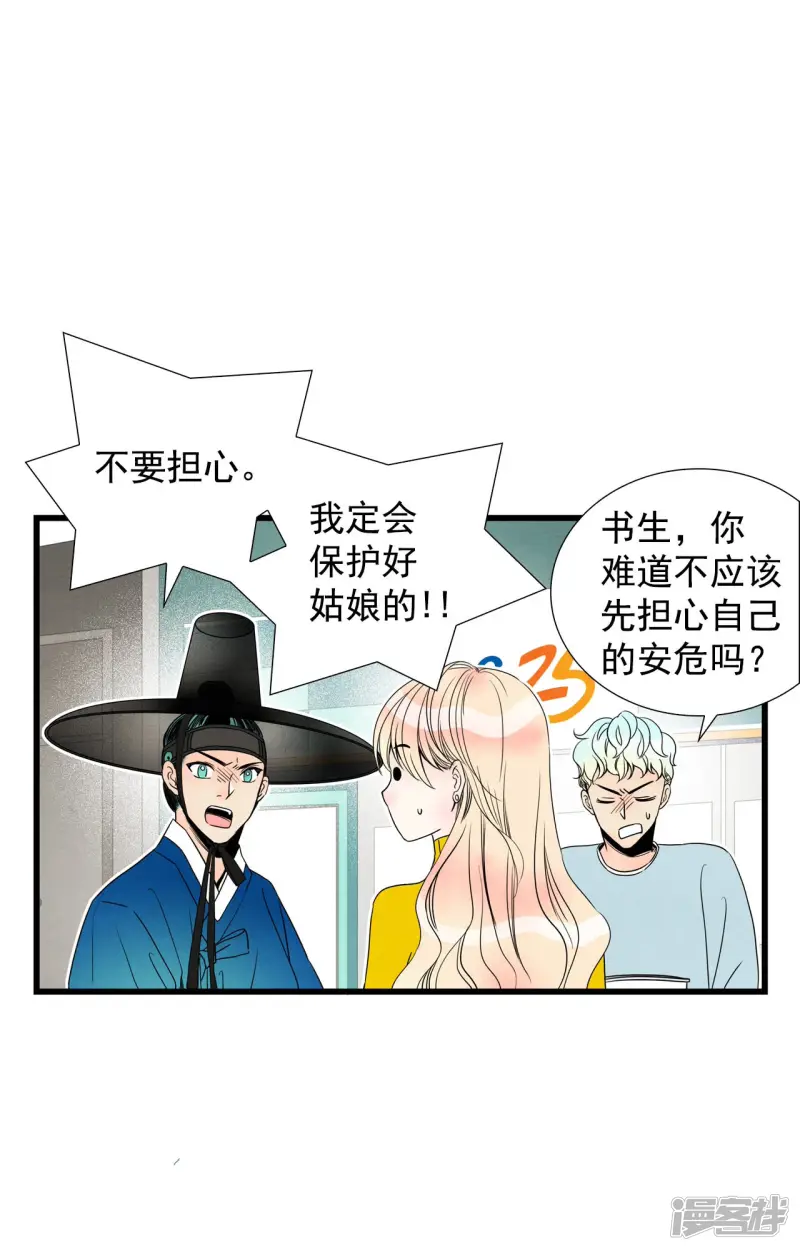 第91话 各自的愿望 第13页