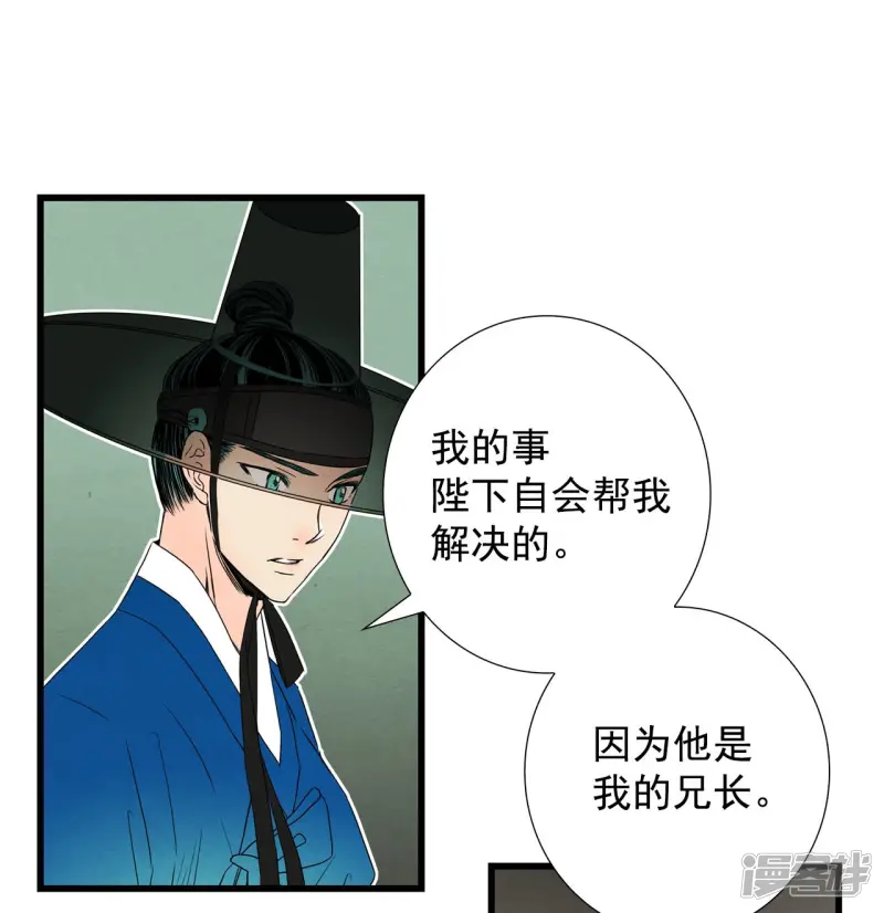 第91话 各自的愿望 第14页