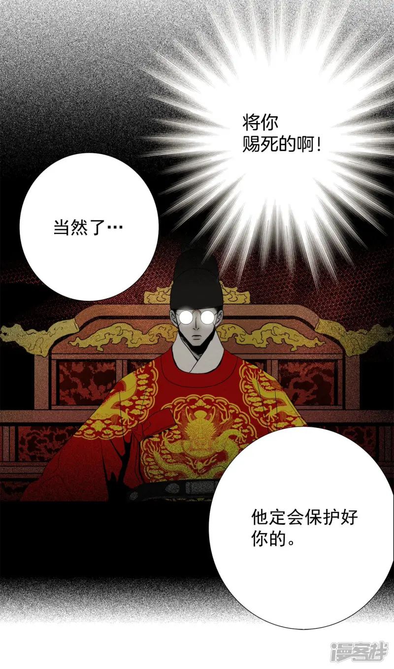 第91话 各自的愿望 第16页