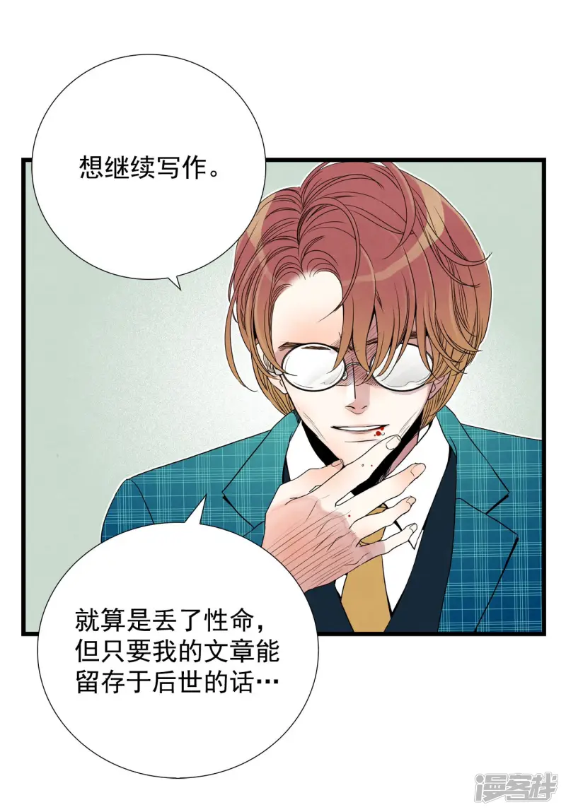 第91话 各自的愿望 第19页