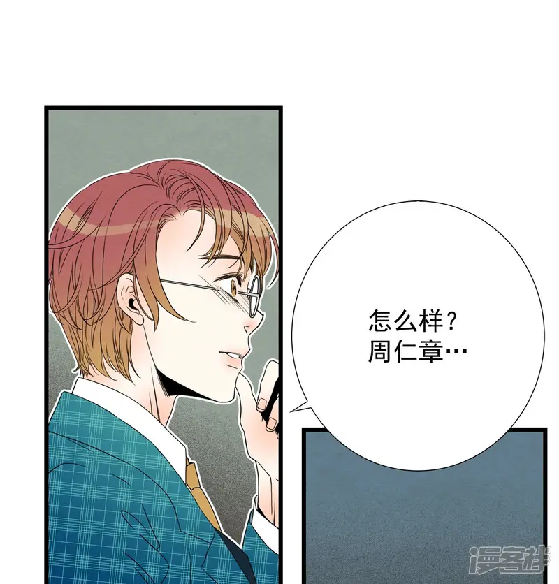 第91话 各自的愿望 第21页