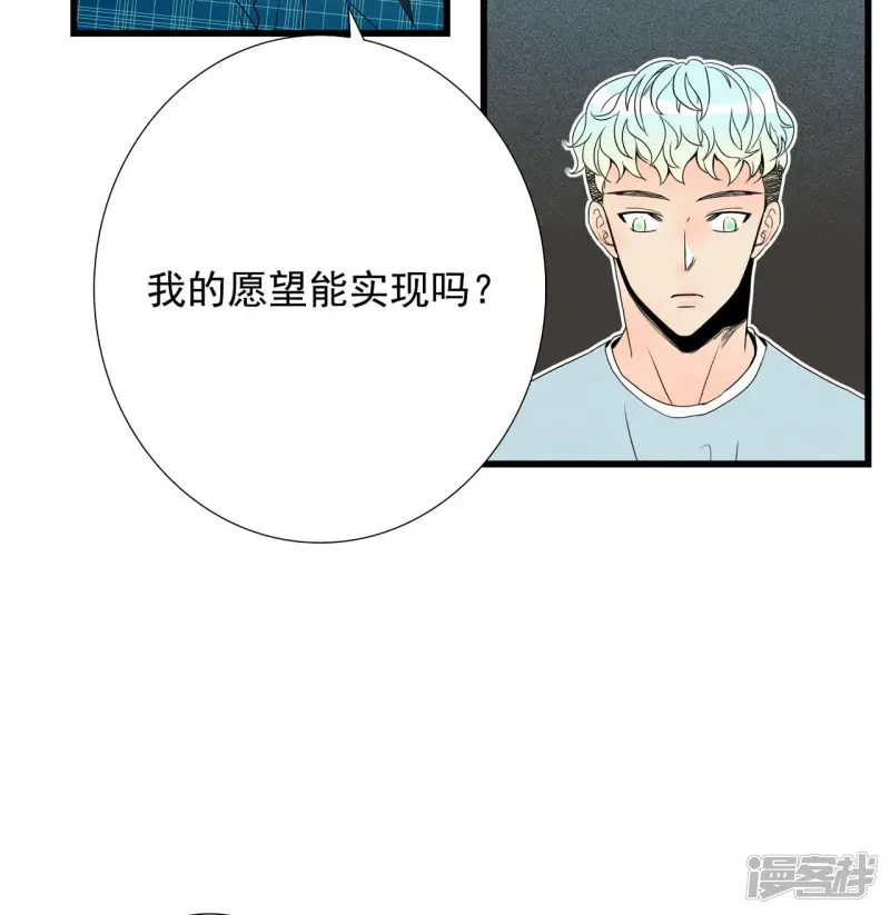 第91话 各自的愿望 第22页