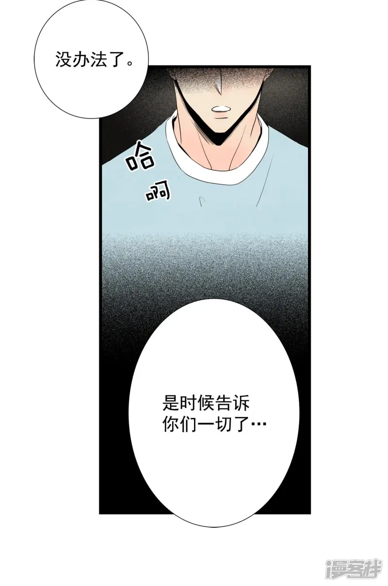 第91话 各自的愿望 第23页