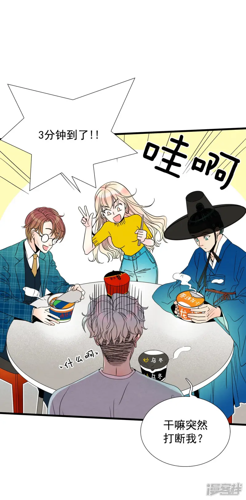 第91话 各自的愿望 第24页