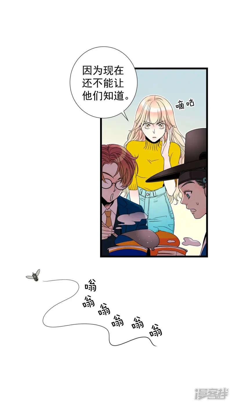 第91话 各自的愿望 第25页
