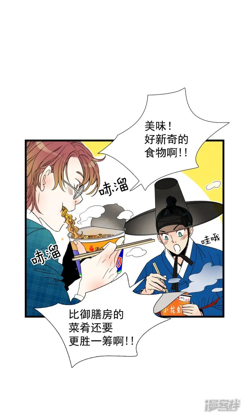 第91话 各自的愿望 第26页
