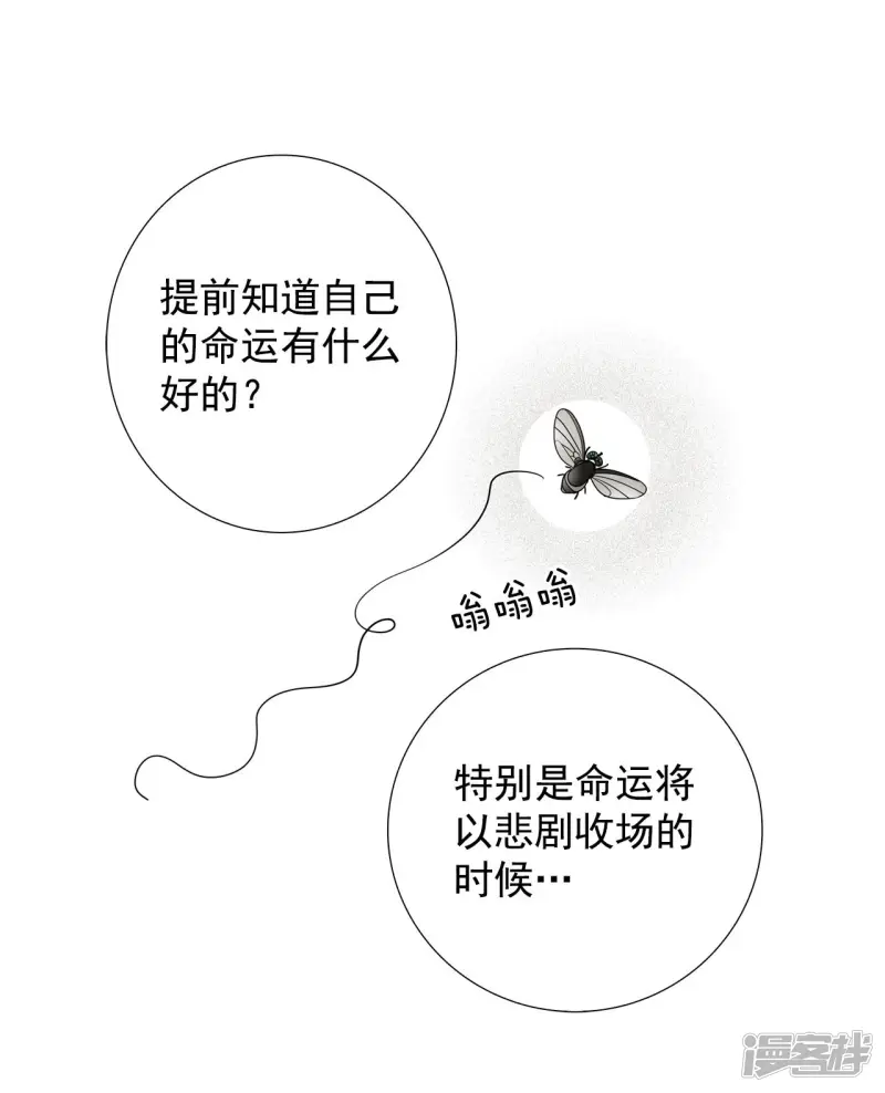 第91话 各自的愿望 第27页